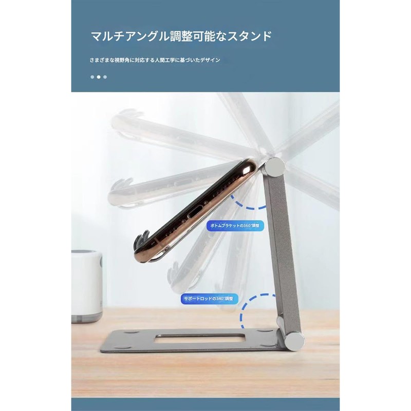 スマホスタンド 卓上スタンド 高度調整可能 スマホホルダー おりたたみ 滑り止め 携帯スタンド