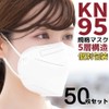 Himaru Yuji KN95 Mask, 5-Layer, Individually Packaged, Non-woven Mask, Set