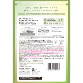 Ayuru Time Refresh Day Bath Salt, Lemongrass & Bergamot Scent, Refill, 18.3 oz (520 g), Natural Essential Oil