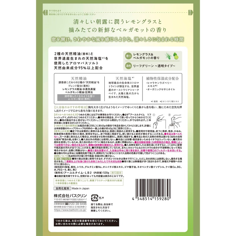 Ayuru Time Refresh Day Bath Salt, Lemongrass & Bergamot Scent,