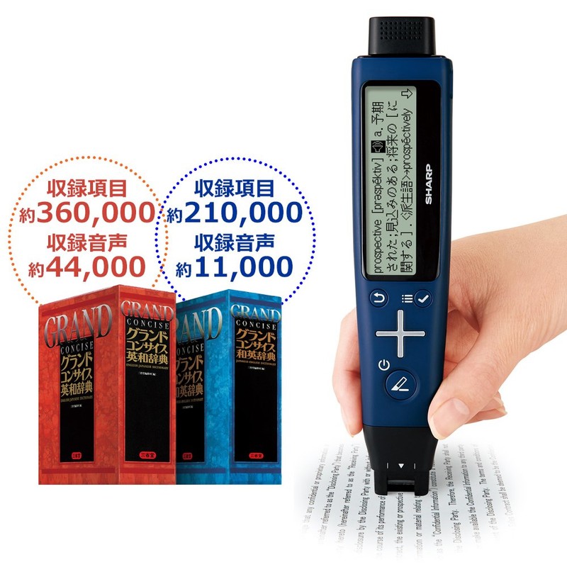Sharp BN-NZ2E Pen Scanner Dictionary, Nazol 2, English Model