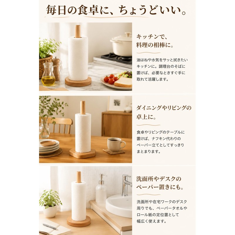 fogman Kitchen Paper Holder, Paper Towel, Natural Wood, Nordic, Stylish,