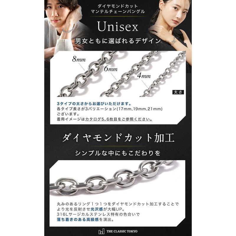 The Classic Tokyo 316L Surgical Stainless Steel Mantel Chain Bracelet,