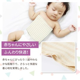 MOMSMENU Belly Wrap for Children Organic Cotton Baby Belly Wrap Highly Stretchable Suitable for Newborns to 3 Years Old for Spring, Summer, Fall, Winter and Cold Prevention