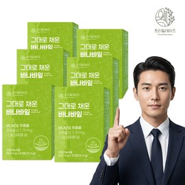 Tree Mill Days 6 boxes of Trimil Days full Banaba leaves 850mg x 30 tablets / 트리밀데이즈 그대로 채운 바나바잎 850mg x 30정 6박스
