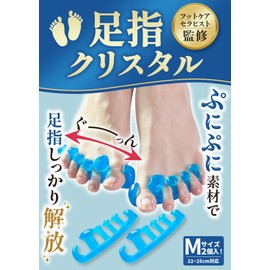 【フットサロン監修】足指クリスタル《左右兼用２個セット》足指セパレーター 足指 広げる 足の指を広げるグッズ 足指をまもる 足指サポーター 足指ストレッチ フットケア 寝指 浮き指 巻き爪 | 足の快適工房 (Mサイズ×1足組(2個入))