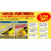 Tajima Driver Cutter L501 with Screw Lock, Aurora Yellow, Compatible