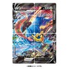 Pokemon Card Game Sword & Shield Special Card Set, Zacian