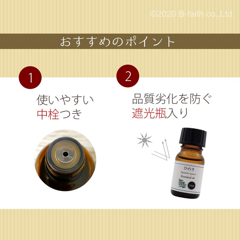 Natural 100% Essential Oil (10ml, Hinoki)
