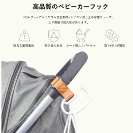 Coehaopike Set of 2 Stroller Hooks, Stroller Hook, Buggy Hook, Multi-functional Hook, Metal Hook, Load Capacity: Approx. 110.2 lbs (50 kg), Adjustable Hook, Anti-Slip, Abrasion Resistant, Easy to Use,