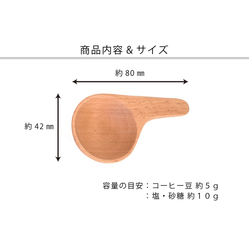 Wicker TOUGEI Coffee Measure Spoon 0.2 oz (5 g) Wooden