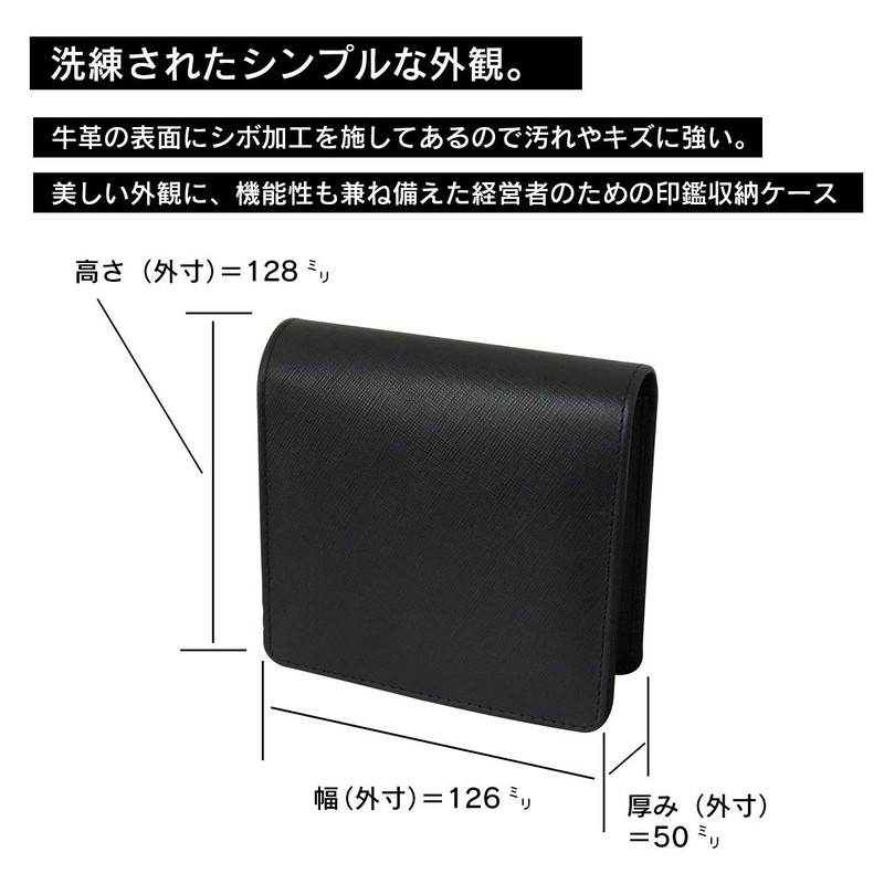 KAIUN-DO Domani Seal Case, 100% Cowhide Leather, Can Store Seals