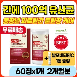 Liver lactic acid bacteria Liver care Liver health Intestinal health Milk thistle Lactobacillus Fatigue Fatigue liver 50s 60s middle-aged middle-aged middle-aged dull soybean paste / 간유산균 간케어 간건강 장건강 밀크시슬 유산균 피로 피로감 간 50대 60대 중년 중장년 둔한장 둔감한장