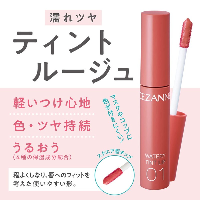 Cezanne Watery Trip 02 Coral Red 4.0g Tint Formula Luster
