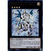 YU-GI-OH! - Constellar Omega (MP14-EN059) - Mega Pack 2014 -