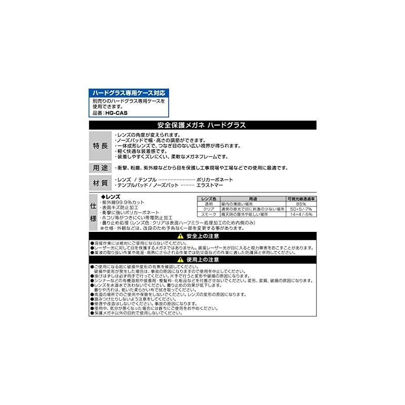 Tajima HG-9N-S Hardglass HG-9 Frameless Smoke HG-9N-S Free Size