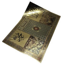 Islam Decorative Poster Sheet AMN-243 Wall Decor Arabic Printed Image Quran Verse Calligraphy Glitter Gold Color Design Muslim Gift No Frame (99 Names of Allah 2)