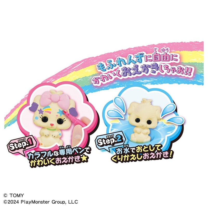 Oekaki Mofurezu Terrier and Pen Full Set