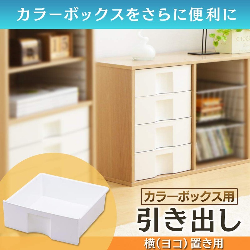 Iris Ohyama Color Box Specific Part, Vertical / Horizontal Shelf