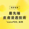VTMNC nanoPDS VitaminC 30 packets 1包2g×30包装入 nanoPDS技術を採用したPDSリポソームビタミンC サプリ クロセチン L-シスチン