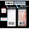 (Length 3) Single-sided White OPP Bag with Price Bill Envelopes