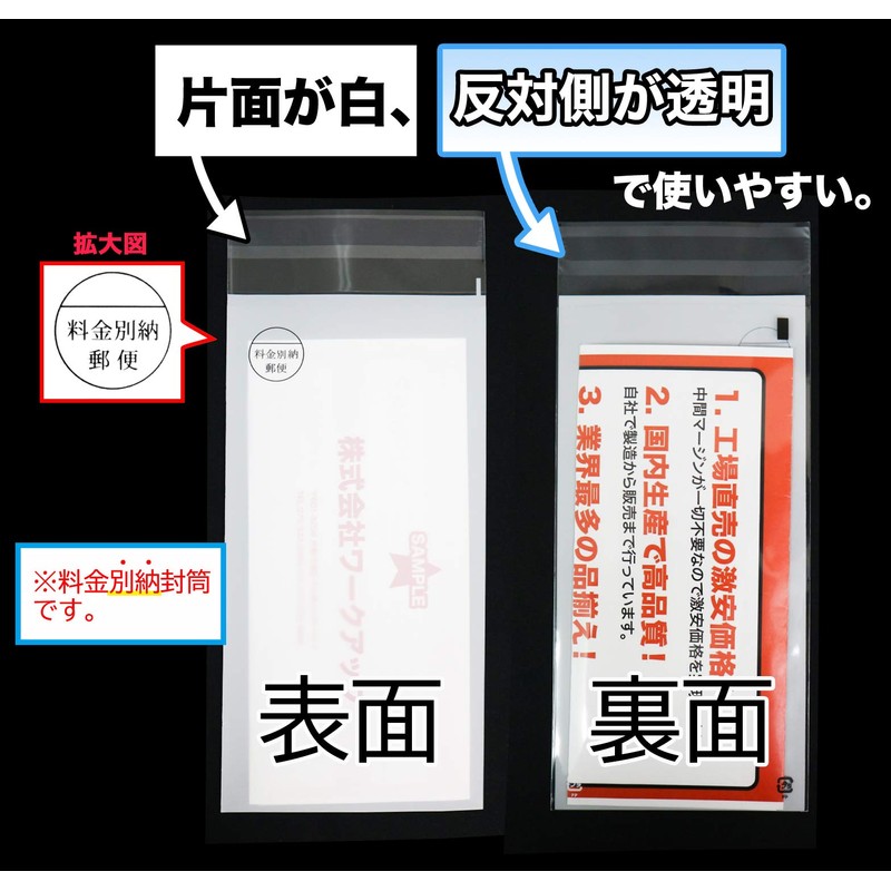 (Length 3) Single-sided White OPP Bag with Price Bill Envelopes