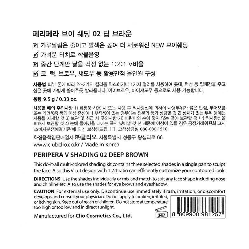 Peripera V Shading AD, 002 deep brown, 1 pc /