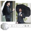 Okamoto Harajuku Store Parasol Men's UV Protection 100 Light Shading
