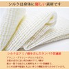 MIKA & MAYA Silk Body Towel, Made in Japan, Soft,