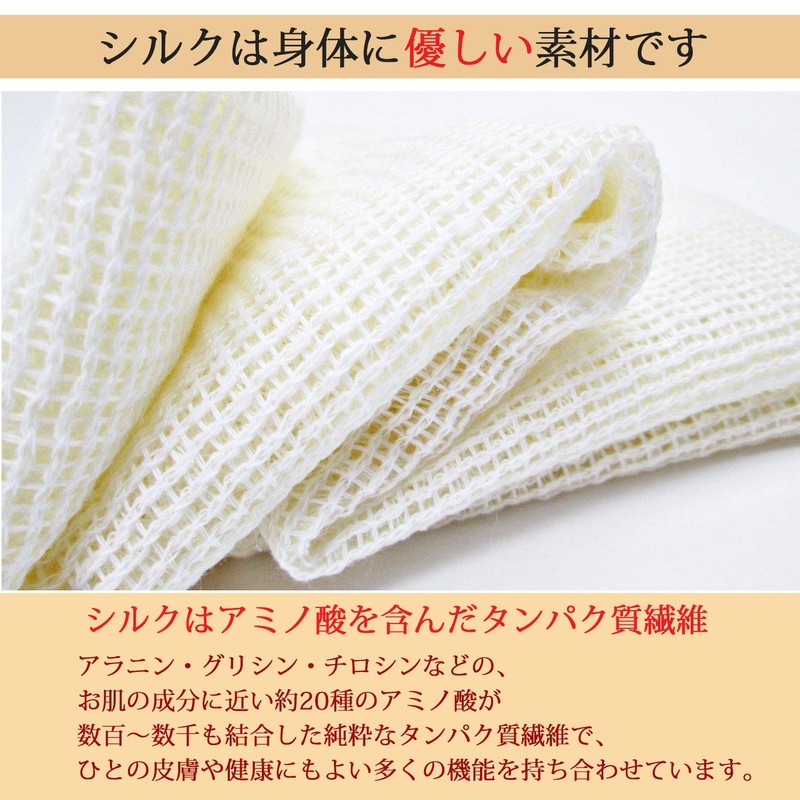MIKA & MAYA Silk Body Towel, Made in Japan, Soft,