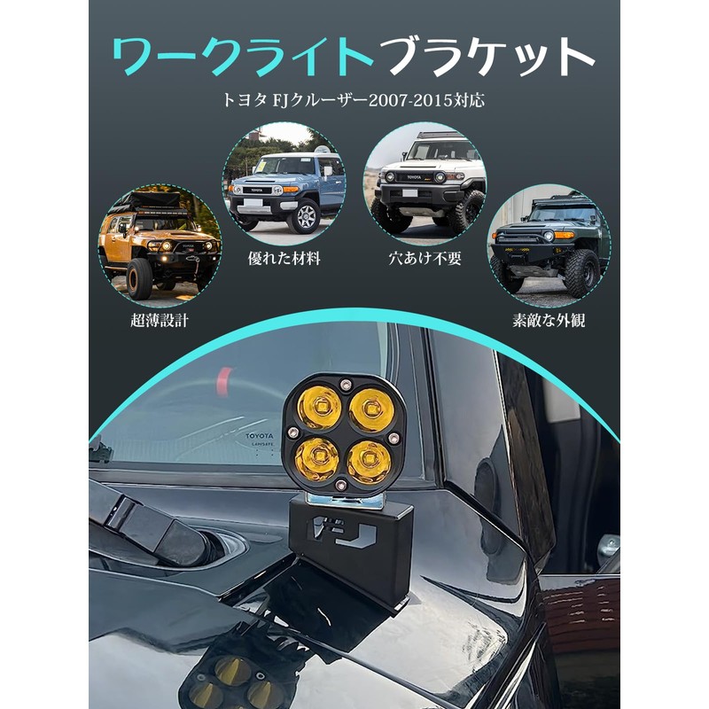 Chelhead Toyota FJ Light Bar Mount Bracket Hood LED Light