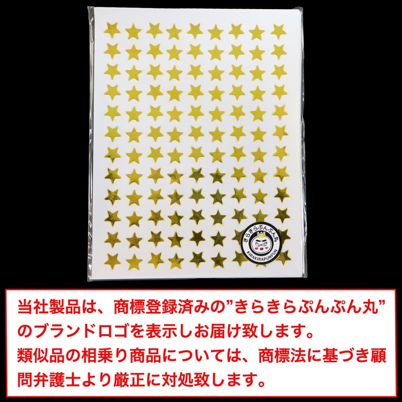 Reward Stickers Star YS-021 Gold 1 Sheet 108 Sheets x
