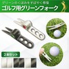 azumafy Golf Green Fork Divot Tool 2 Pack 2 Foot