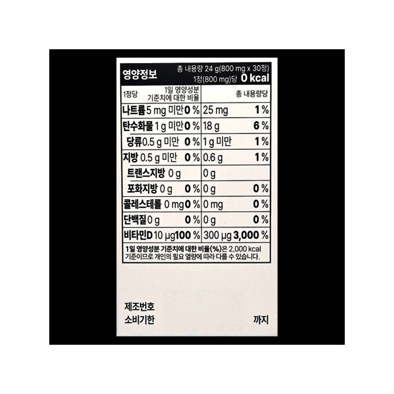 Balance Well ER BP Complex Aquamin TG Vitamin D 800mg