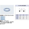 Kakudai 794-045-20 High Strength Non-Asbestos Gasket
