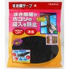 Tsuchiya SKU-003 Gap Tape, Dark Gray, Width 0.6 x Height