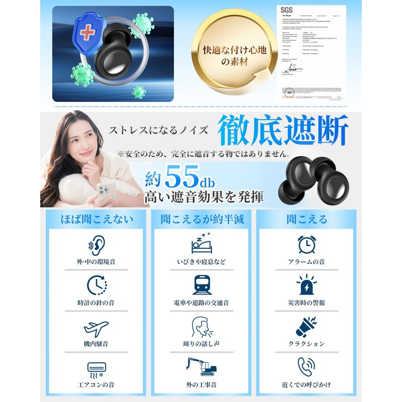 【睡眠専門医師共同開発】Gumsry 耳栓 睡眠用 みみせん 完全遮音 いびき遮断 ノイズキャンセリング 55dB遮音 騒音対策 快眠