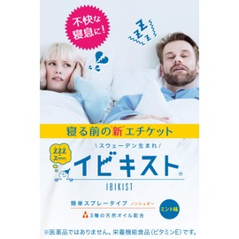 池田模範堂 イビキスト 25g