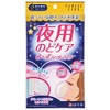 [10-Piece Set] [White Cross] FC Nighttime Throat Care Ru zu