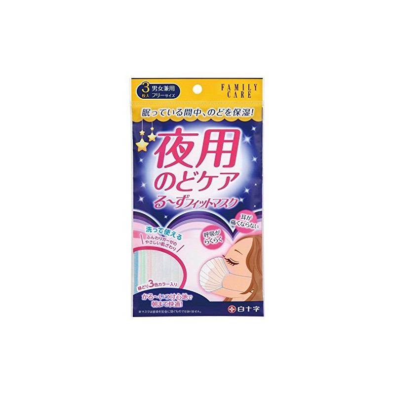 [10-Piece Set] [White Cross] FC Nighttime Throat Care Ru zu