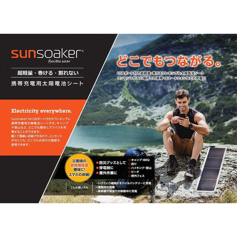 F-Wave SunSoaker Portable Charging Solar Seat 10W Black