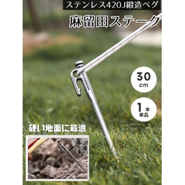 Camping Moon HB366-388 Forged Pegs, Stainless Steel Pegs, Quenched, Fatigue Strength, Masaruda Stake, Tent Pegs, 11.8 inches (30 cm) K30