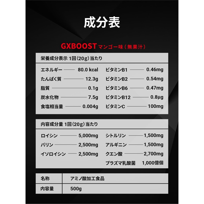 キリン BCAA ゴールドエクスペリエンス GXBOOST 500g マンゴー味 プレワークアウト 粉末 シトルリン アルギニン