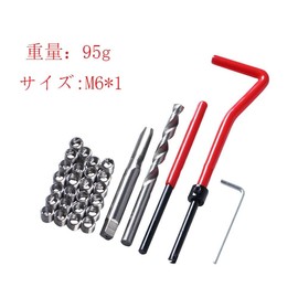 YINKE Screw Hole Repair Kit, Thread Repair Set, Stainless Steel, M6, Recoil Kit, Auto Repair, Screw Repair Kit, Thread Sleeve, Screw Hole Recovery, Easy to Repair (Set of 30) (M6)