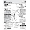SANEI PS30-86TXA2-D Shower Hose 6.6 ft (2 m) Black