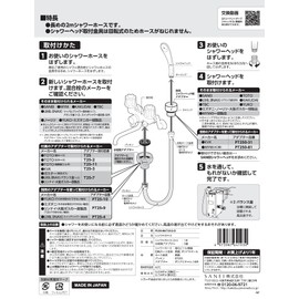 SANEI PS30-86TXA2-D Shower Hose 6.6 ft (2 m) Black
