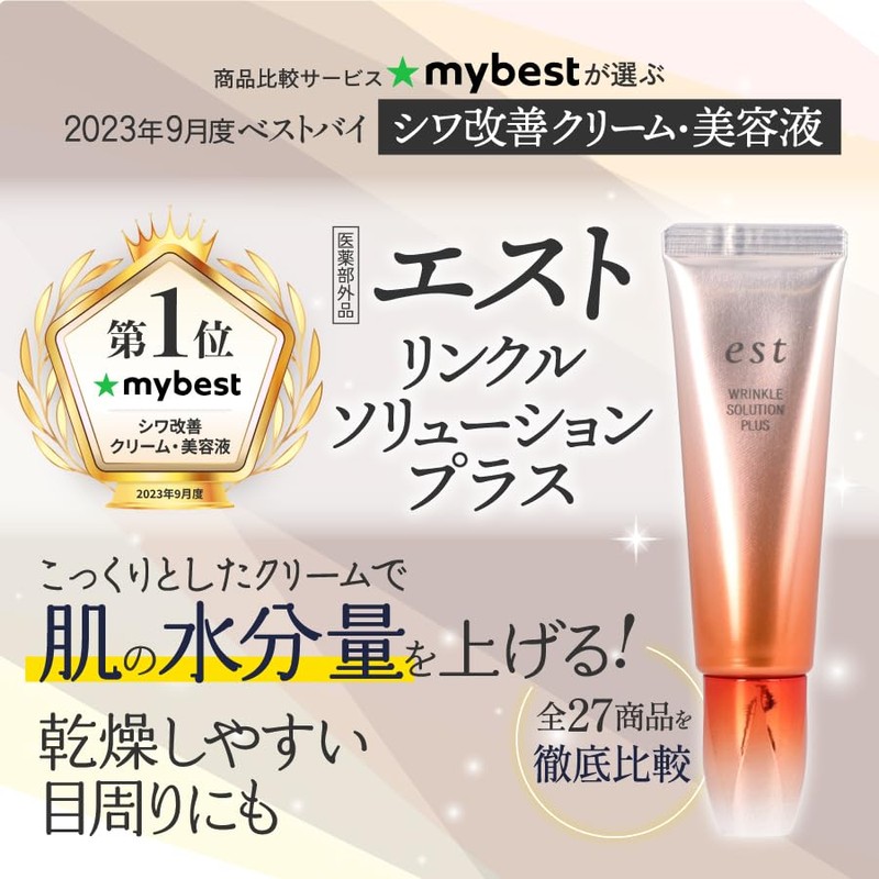 Est Wrinkle Solution Plus Wrinkle Reducing Serum 0.7 oz (20