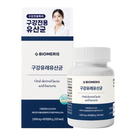 [2 types of oral patent] Biomeris Oral Lactobacillus, 1 unit, 60 tablets / [구강전용특허2종] 바이오메리스 구강유산균, 1개, 60정