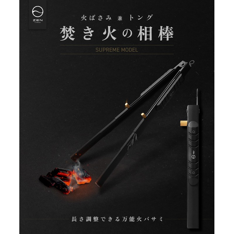 ZEN Camps Fire Scissors, Firewood Scissors, Charcoal Scissors, Tongs, Telescopic,