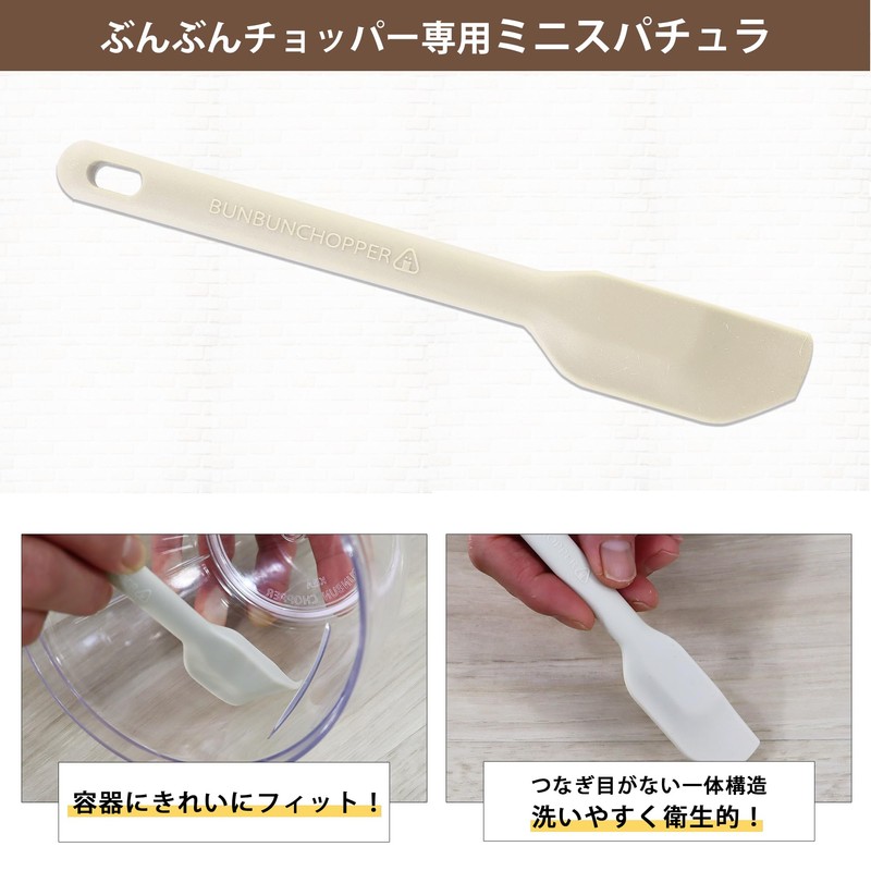 Bunbun Chopper Spatula Set, Chopper, Washable Lid (Bunbun Chopper 5S,